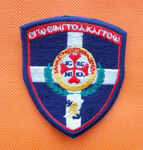 Greek Military Priest Corps RARE Patch Army Greece Hellenic