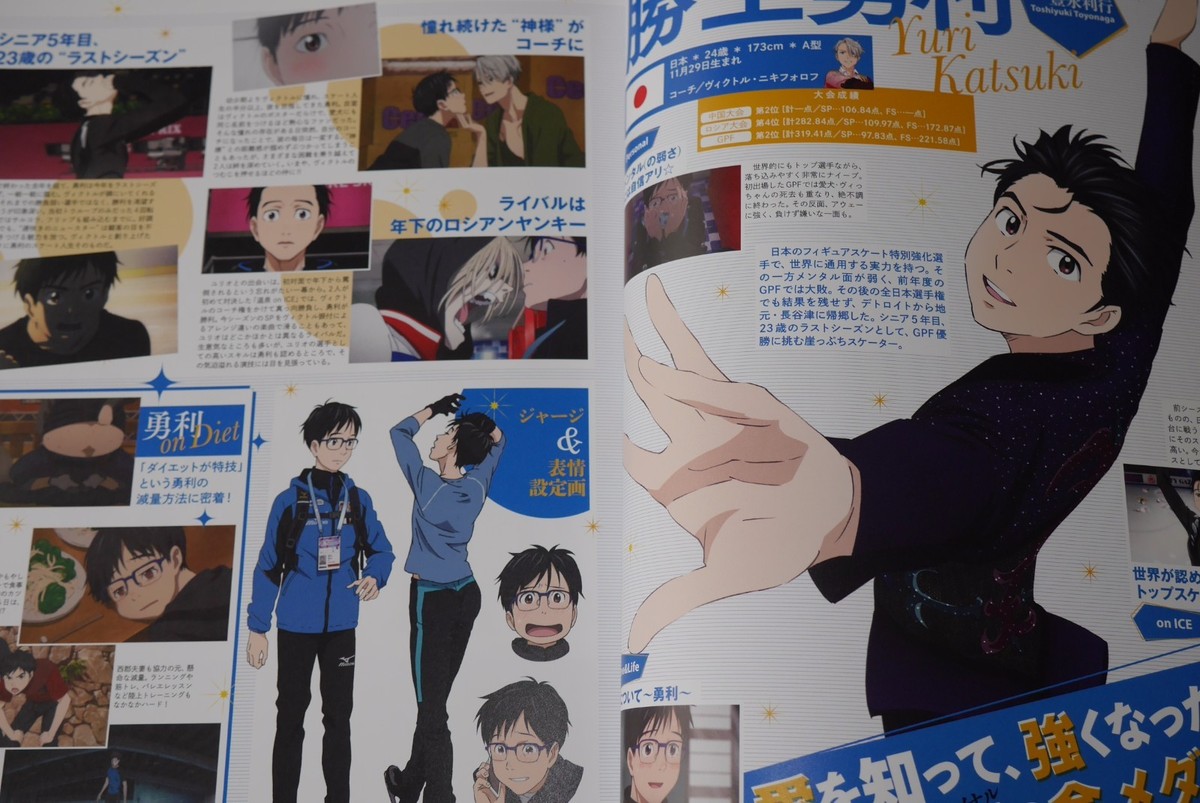 ユーリ!!! on ICE 公式ガイドブック GO YURI GO全5冊+切抜他 Amazon.com: