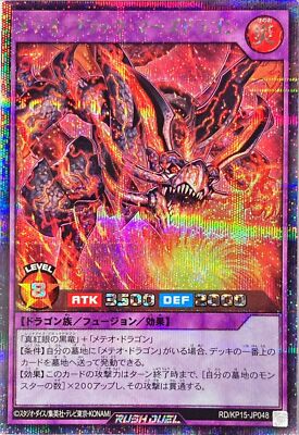 RD-KP15-JP048 - Yugioh - Japanese - Meteor Black Mars Dragon - Secret
