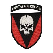 Ukrainische Armee Moral Patch 72nd Separate Mechanized Brigade Badge Hook-RED...