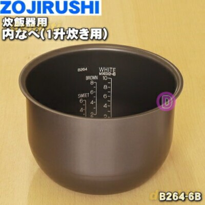 ZOJIRUSHI B264-6B Inner pan for Rice cooker NP-HLH18 from JP New