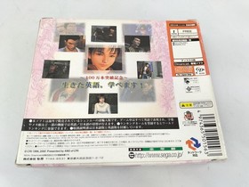 Dreamcast Software Model Us Shenmue Sega FHK97