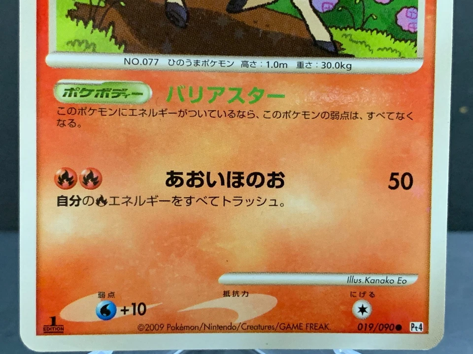 Ponyta Shiny Pt4 Arceus 2009 019/090 Moderatery Played Japanese Pokemon Card - Image 4 of 4