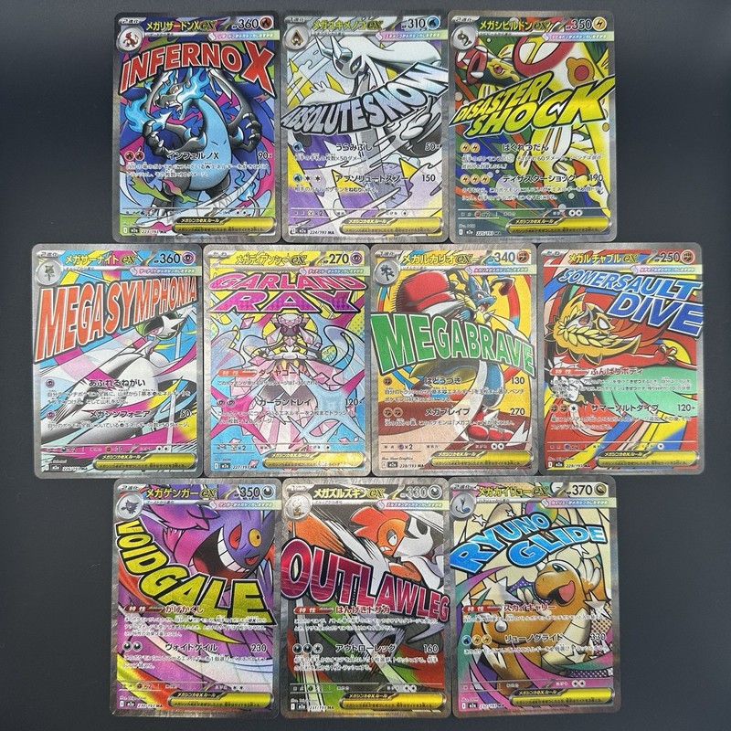 Mega DREAM EX MA Complete Set of 10 223-232/193 M2a Pokemon Card Japanese 2025