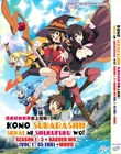 Kono Subarashii God's Blessing on this World Season 1 - 3 English Dub Anime DVD