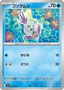 Wimpod 025/083 Ninja Spinner (Japanese)