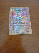 Mew Antico Promo Film 2000 – Carta Pokémon Promo