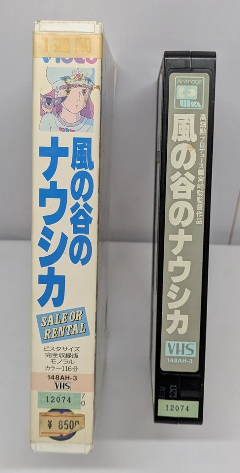 Nausicaa of the Valley of the Wind / Japanese VHS NTSC Former Rental - Image 2 of 4