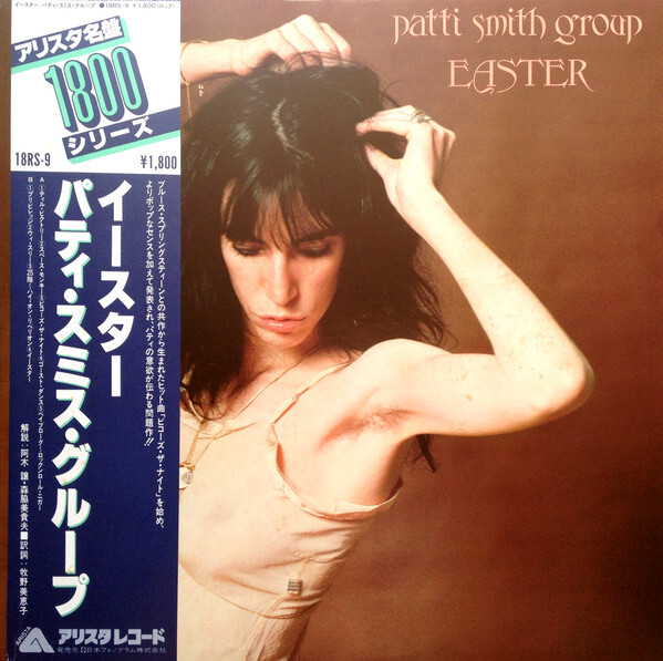 Patti Smith Group - Easter / NM / LP, Album, RE | eBay