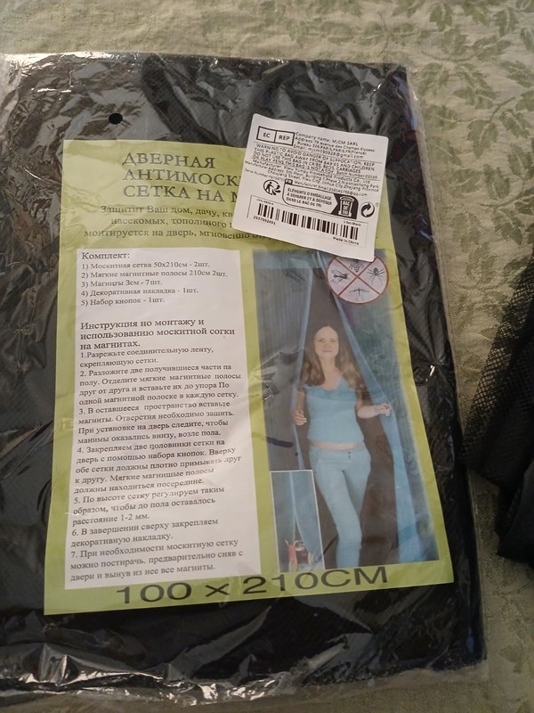 Mesh Bug Screen Lot Of 2