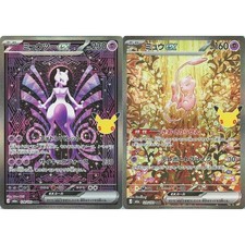 Mewtwo ex Mew ex SAR Set 128-129/103 30th CEL...