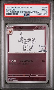 エーフィ #066 YU NAGABA X PCG CAMPAIGN Yu Nagaba Espeon | eBay