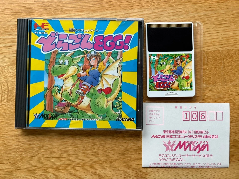 COMPLETE! Dragon Egg! JPN Turbo Duo PC Engine CoreGrafx TurboGrafx GT NEC - Image 2 of 4
