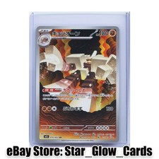 2025 Pokemon TCG Japanese Garganacl M1L 070/063 AR Mega Brave Holo NM