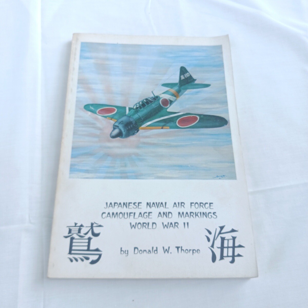 洋書 Camouflage and Markings Aero Pub Historical B Japanese Naval Air Force Camouflage
