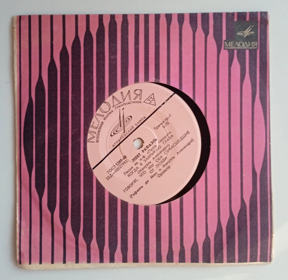 Ost Рафаэль – Песни Из Фильма Пусть Говорят 1970 7 " USSR Mint Record Melodiya - Bild 3 von 4