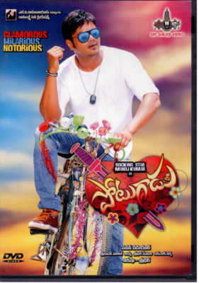 potugadu - maanchu manoj , Simran kaur [Telugu Dvd] classic Film