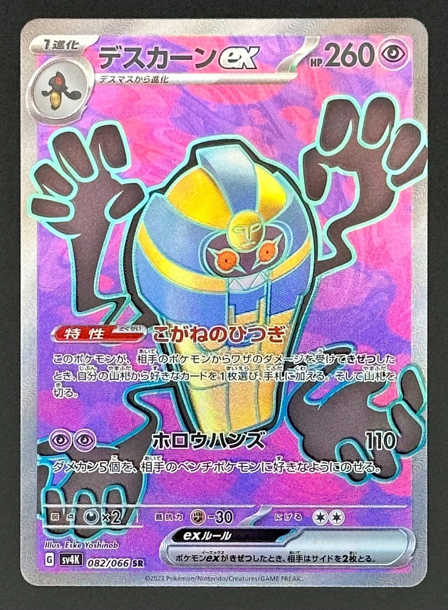 ポケモンカード　CLASSIC Zapdos Japanese Pokemon card Nintendo TCG Holo Rare NO.145