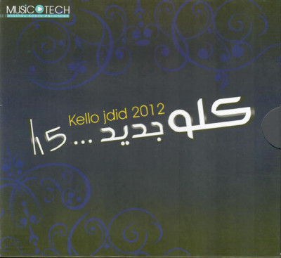 Ziad Borji, Hatem, Myriam Fares, Maya, Carole Samaha, Wael Kfoury, Arabic Mix CD