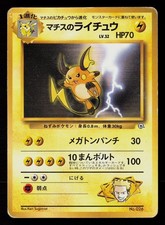 Lt. Surge's Raichu NO. 026 - HP - Gym Heroes Deck Pokemon Japanese 1998