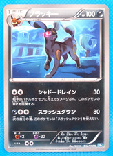 Umbreon 1st Edition 2011 BW4 042/069 U Nintendo Pokemon Card Japanese F/S
