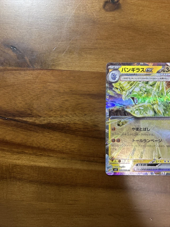 Tyranitar ex 032/108 Sv3: Ruler of the Black Flame Holo (Japanese) - Image 3 of 4