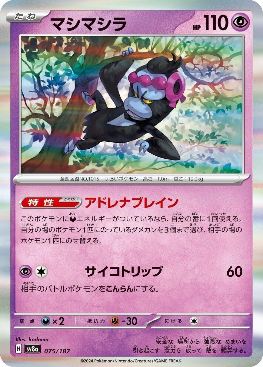 Moomoo Cheese 067/076 S3a: Legendary Heartbeat for sale | eBay