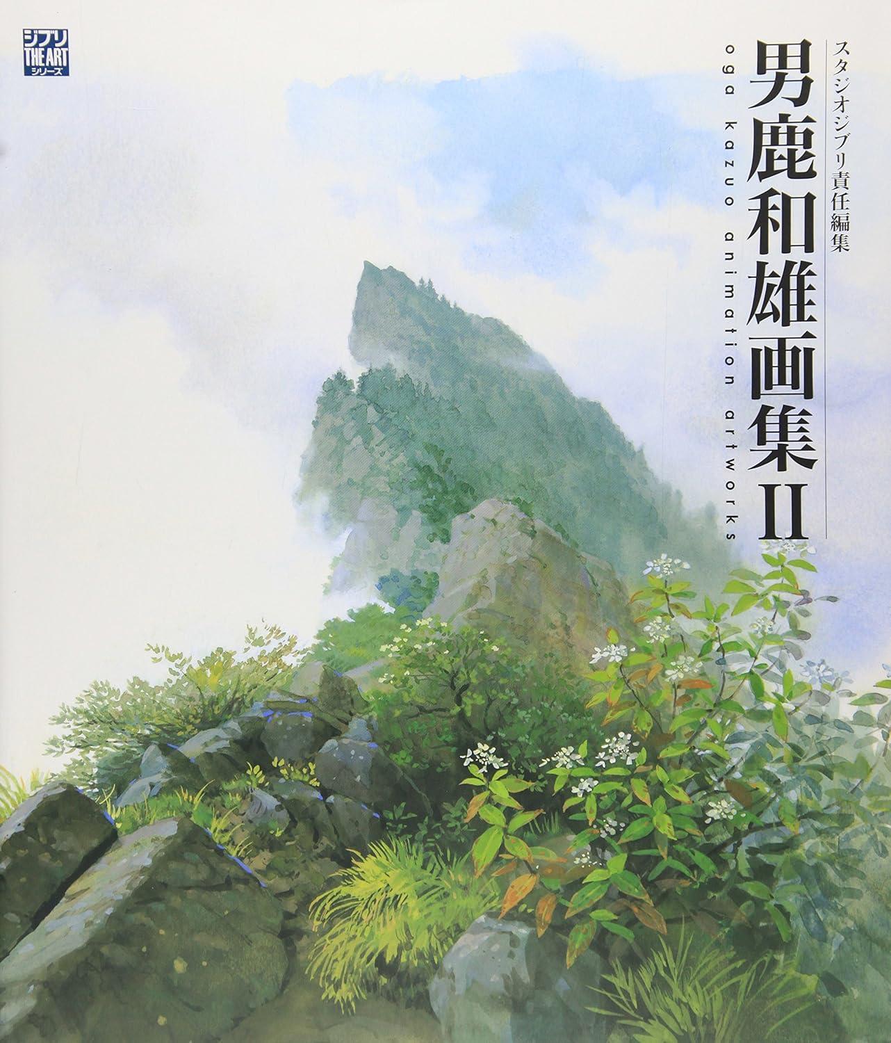 Kazuo Oga Art Collection II Book Japanese Studio Ghibli Art Animation Background