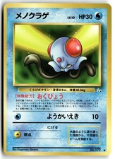 Tentacool NO. 072 Common Fossil Pokemon Japanese Lightly Played