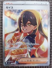 Carmine 130/101 Sv6: Transformation Mask Holo (Japanese) for sale
