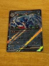 Palafin Ex #46 Prices | Pokemon Japanese Terastal Festival