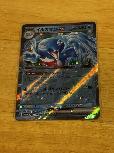 2024 Pokemon Japanese Palafin EX Terastal Festival #46/187