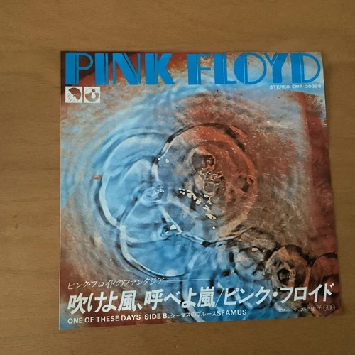 PINK FLOYD ONE OF THESE DAYS JAPAN 7 INCH EMR-20388