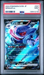 Gengar ex 047/071 Wild Force Japanese Holo Double Rare