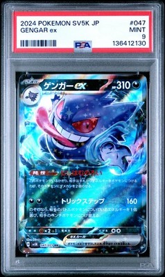 2024 Pokémon SV5K JP Gengar ex #047 2024 POKEMON JPN SV5K-WILD FORCE #047 GENGAR EX PSA 9 | eBay