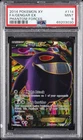 2014 POKEMON XY PHANTOM FORCES #114 FULL ART/GENGAR EX PSA 9