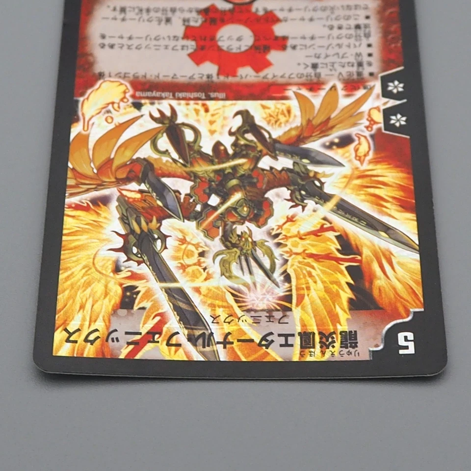 Duel Masters Eternal Phoenix Dragonflame Phoenix DM-13 S1/S5 SR EX Japanese q940 - Image 3 of 4