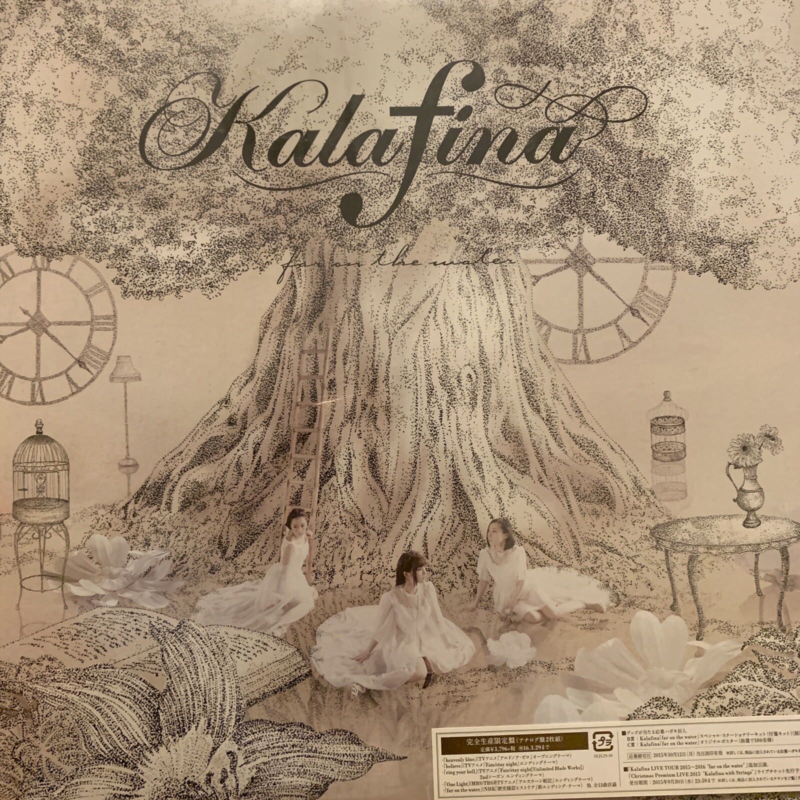 Fate Stay Night Anime Music Kalafina Far On The Water Vinyl Lp Record Ubw Fgo For Sale Online