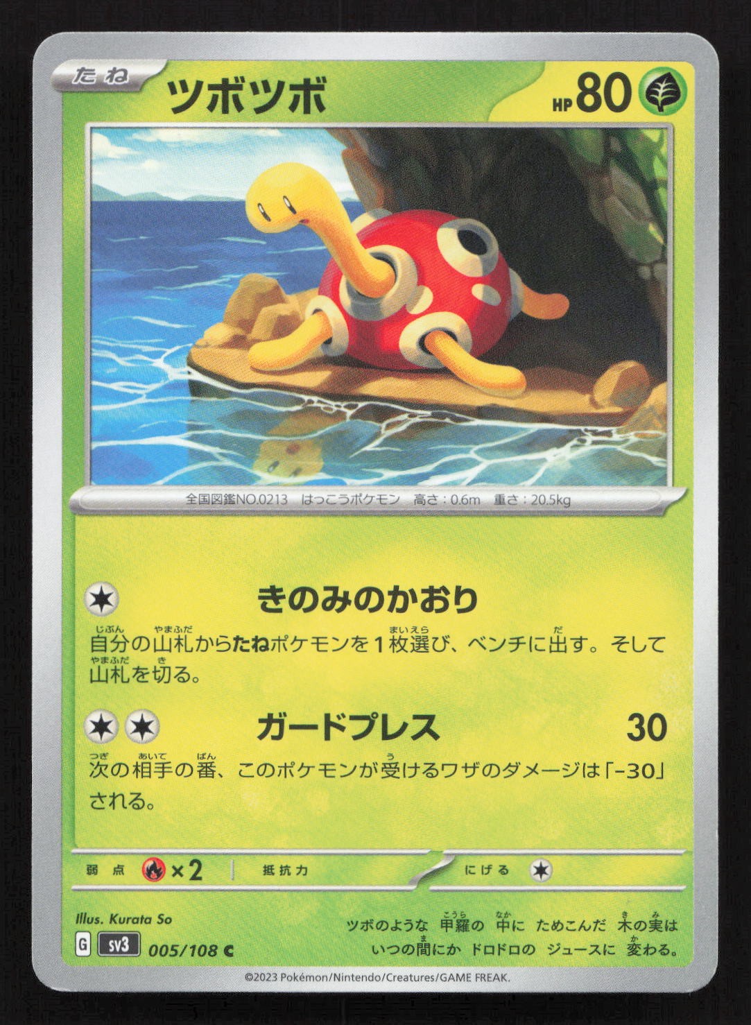 SHUCKLE 005/108 RULER OF THE BLACK FLAME POKEMON JAPANESE LP
