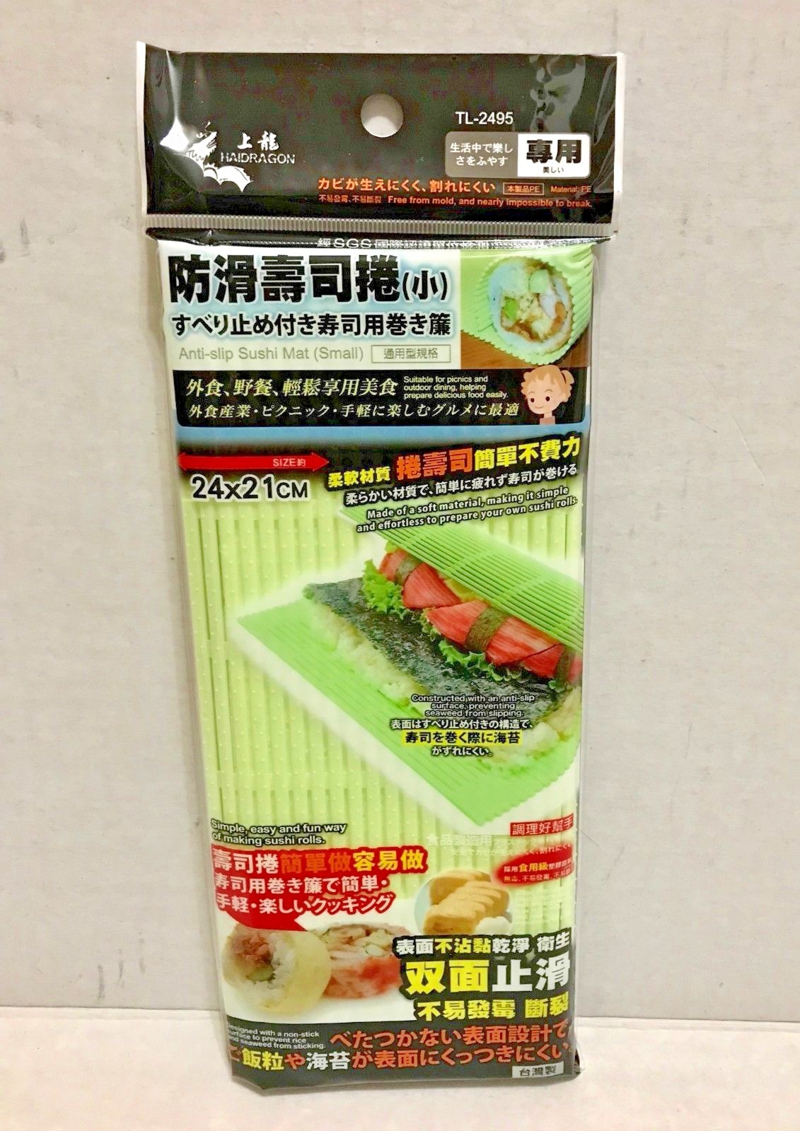 Plastic Anti-Slip Sushi Roll Mat by Haidragon (Small ) 24x21cm 