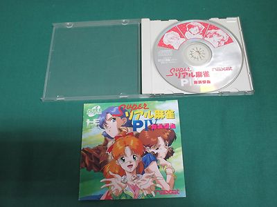 NEC PCEngine SUPER CD -- SUPER REAL MAHJONG P4 CUSTOM no manual ...