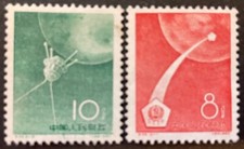 China PRC 1960 S39 SC# 502-503 cohete lunar soviético conjunto completo MNH OG