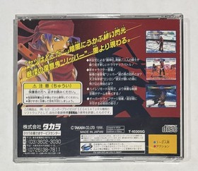 Sega Saturn Battle Arena Toshinden URA - Case + Disk + Manual - Tested