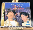 wanchai connection (Sega Saturn,1994) from japan