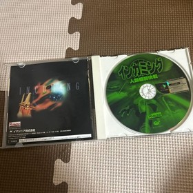 Incoming Dreamcast Japan V2