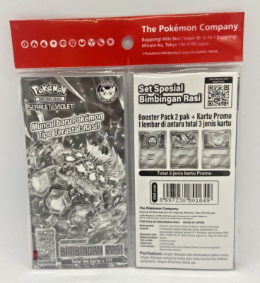 【20パック】 BIMBINGAN RASI ポケモンカード インドネシア Special Set Pokemon Indonesia Booster Pack Bimbingan Rasi SV7S