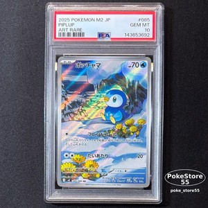 Piplup Psa 10 | eBay