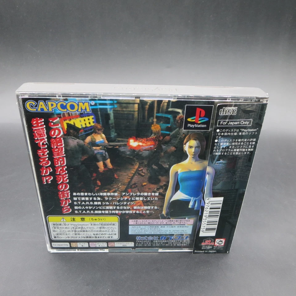 Biohazard 3 Last Escape PS1 with Spine Card and Manual PlayStation 1 Japan - Image 2 of 4