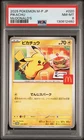 2025 POKEMON JAPANESE M-P PROMO MCDONALD'S #020 PIKACHU PSA 8