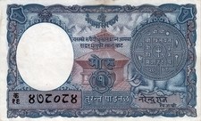 Nepal 1951 1-Mohru Banknote〻King Tribhuvan Shah〻Pick~1〻VF